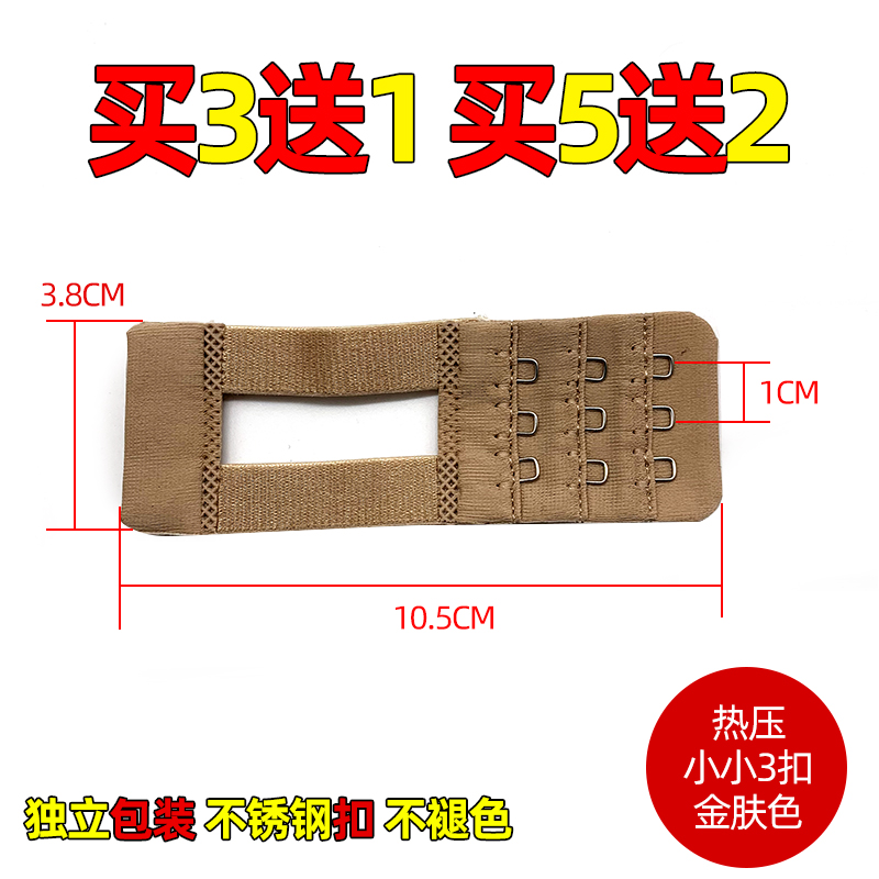 3.8cm 小三排三扣内衣加长扣文胸延长扣加排扣背扣增长接扣搭扣环 - 图3