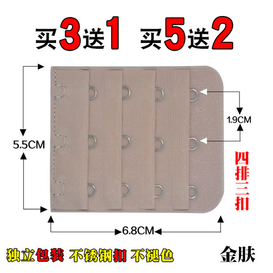 Buckle underwear bra extension adjustment three rows widening
