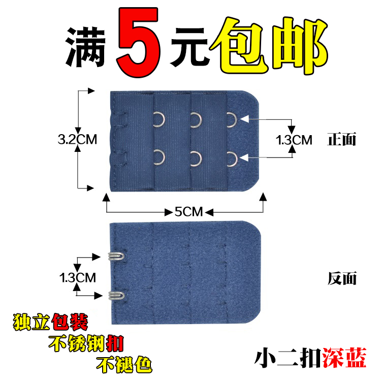 2排内衣加长扣文胸延长扣排扣增长搭扣接扣四挂钩配件加背带二排 - 图3