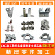 CNC machining aluminum alloy aluminum parts brass copper stainless steel custom CNC lathe mechanical hardware parts custom