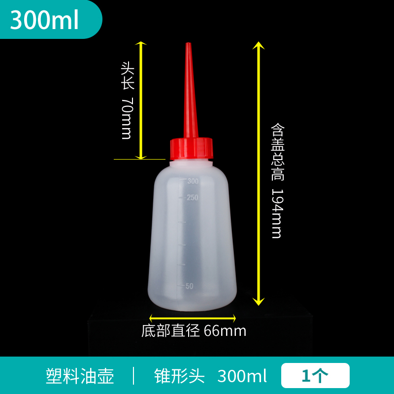 特价红头塑料油壶不漏油家用锥子型油瓶防漏厨房用小大号点胶壶 - 图1