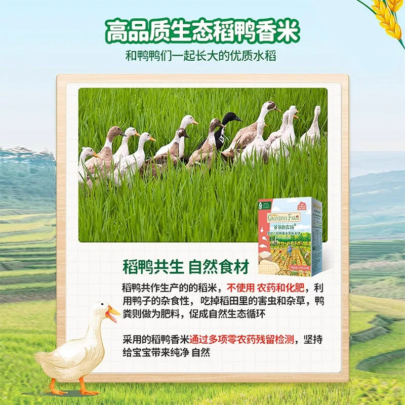 爷爷的农场稻鸭香米米饼宝宝婴幼儿零食磨牙棒饼干无添加盐6个月,淘宝优惠券,粉丝福利购,淘宝优惠卷