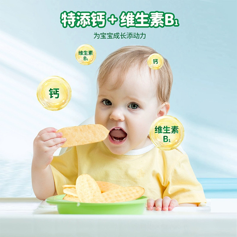 爷爷的农场稻鸭香米米饼宝宝婴幼儿零食磨牙棒饼干无添加盐6个月,淘宝优惠券,粉丝福利购,淘宝优惠卷