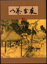 1997 (with tea lovers) Refined Mail Book with 3 sets of stamps album page with yellow spotted original glue Near full product