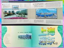 1996 (Shanghai Pudong) stamps in situ commemorative album with cover ticket stamp sheetlet original glue full product