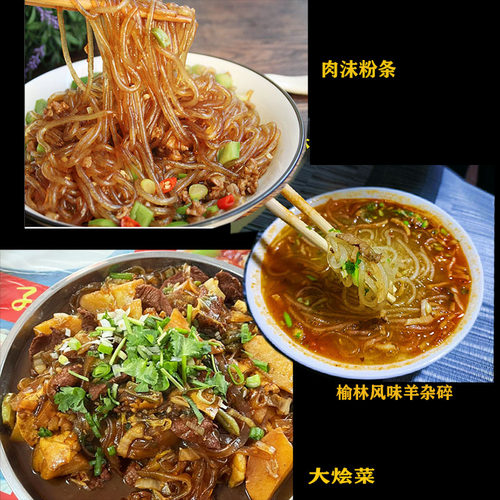 土豆粉条陕西特产清涧洋芋干粉条二宽粉韭菜叶宽750克烩菜炒菜粉 - 图0