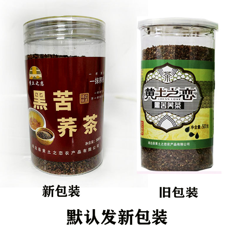 黑苦荞茶陕西特产靖边黄土之恋苦荞茶500g灌装苦荞茶米