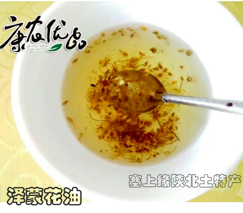 2023新货干泽蒙花炝锅调味陕北特产泽蒙苲蒙咋蒙扎蒙油调料 - 图1