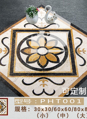 拼花瓷砖地面防水耐磨过道贴纸