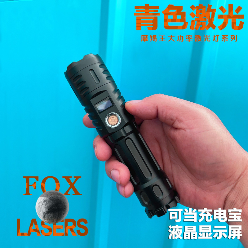 FOX--新光源青色充电宝激光笔灯远射绿光笔沙盘教练户外指示救援-图0