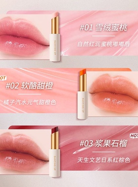 舞动奇迹倍护随心变唇膏变色唇膏滋润保湿不沾杯掉色口红打底修护