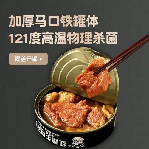 北戴河红烧牛肉罐头340克实惠大罐即食午餐拌饭拌面整箱应急食品 - 图1