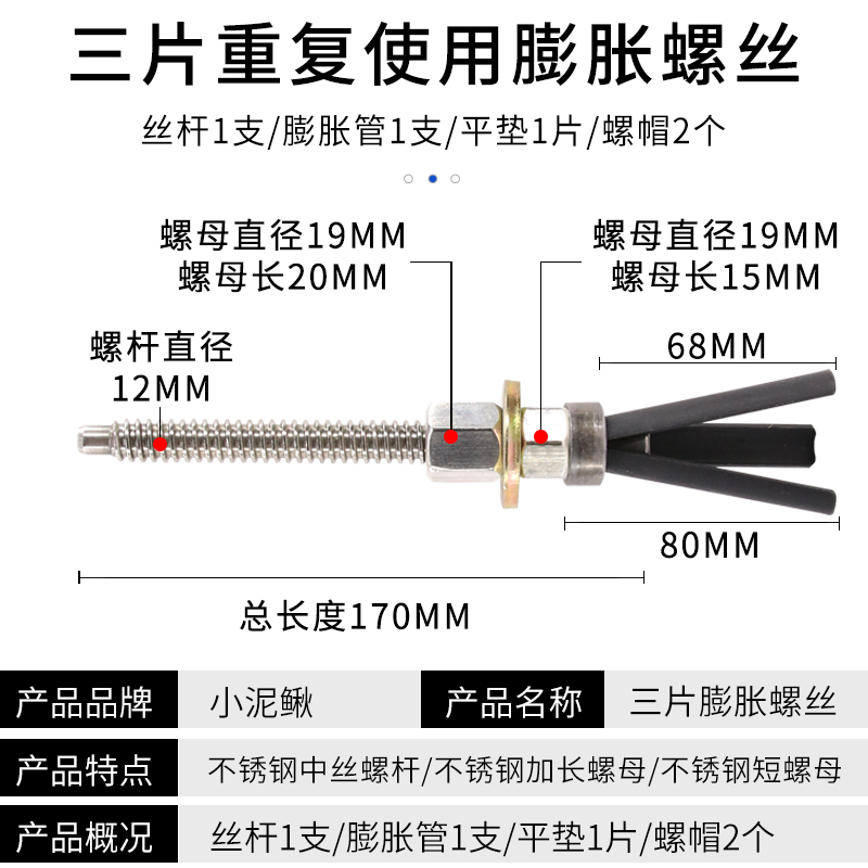 小泥鳅可重复使用水钻机打孔机固定17CM不锈钢杆中丝三片膨胀螺丝 - 图0