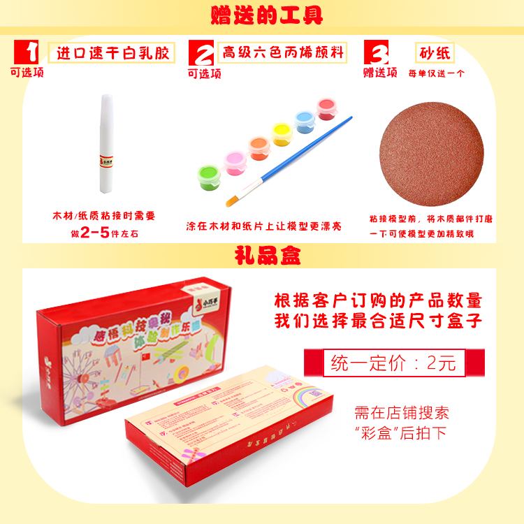 手工DIY科技小制作创意玩具科学物理实验套装串并联电路木制拼装 - 图2