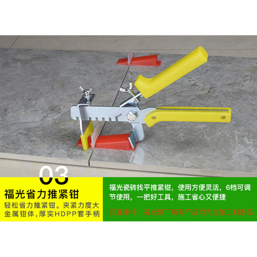 福光fogog瓷砖找平器调平器铺地砖贴瓷砖神器磁砖装修工具缝卡子 - 图2