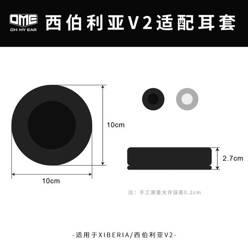 OME西伯利亚V2网吧耳机海绵耳套耳机皮套大耳罩不压耳朵 - 图0