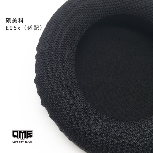 OME适配硕美科E95x头戴式耳机耳套皮耳罩网布耳包 - 图0