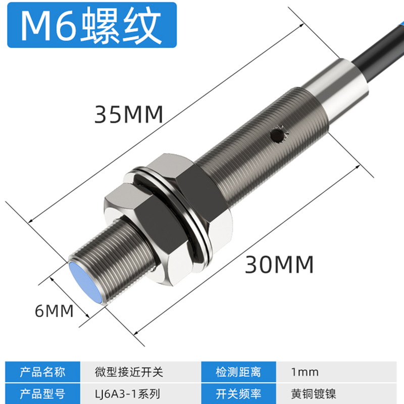 沪工LJ5A3-1-Z/BX三线NPN常开M3M4M5M6微型接近开关电感式传感器 - 图0