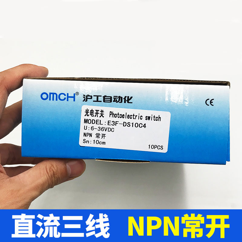 沪工光电开关E3F-DS10C4/15C4直流三线NPN常开M18漫反射12V24V36V - 图2