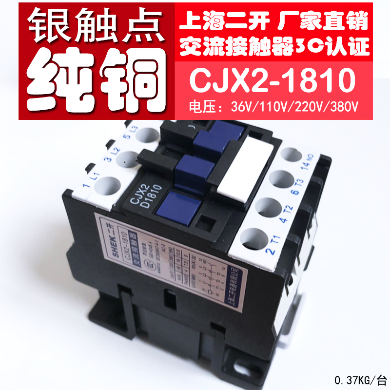 LC1D交流接触器CJX2-1810上海二开CJX2-1810/01 380/220/110/36V-图1