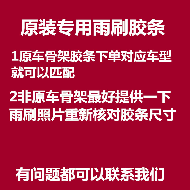 适用丰田卡罗拉致炫威驰花冠锐志凯美瑞国雨汽车雨刮器雨刷刮胶条