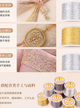 批发新款金丝银丝小卷股线手工编绳diy项链绳手绳手链饰品编织线