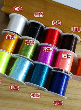 DIY手工饰品手链弹力线绳配件 水晶之线绳串珠线松紧绳