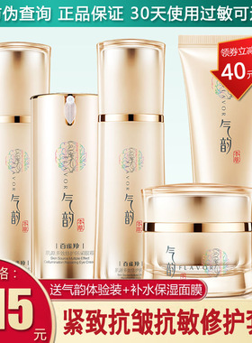 气韵百雀羚多效保湿过敏肌护肤品