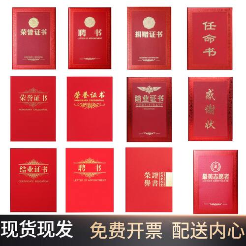 a4荣誉证书聘书外壳套内芯打印封面定做制作获奖状培训结封皮批发 - 图3