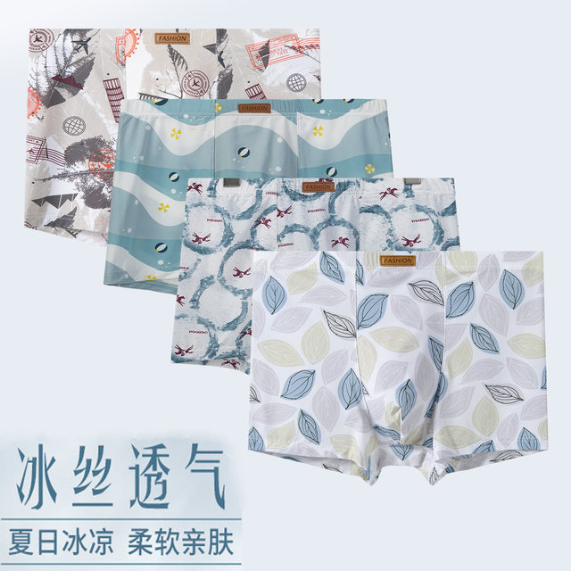 Summer cool silk seamless men's boxer briefs ແຫ້ງໄວ
