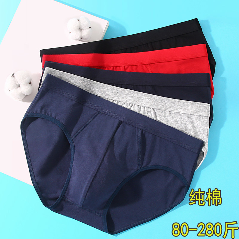4条装 纯棉三角内裤男全棉透气吸汗棉档加肥加大码肥佬裤头底裤衩,淘宝优惠券,粉丝福利购,淘宝优惠卷