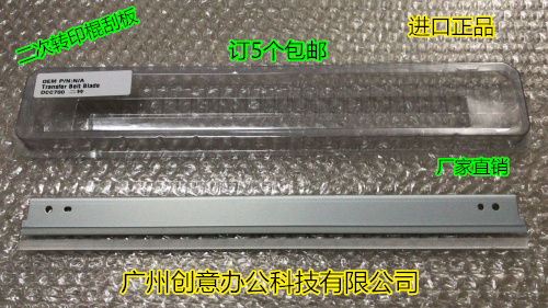 施乐DC560 570 5580 6680 7780 700 J75 C70 C60二次转印刮板条 - 图3
