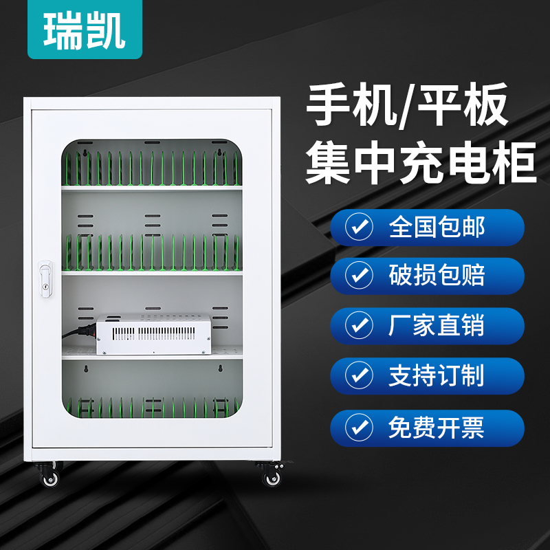集中手机平板充电柜vr眼镜iPad平板电脑充电车电子桌牌定制充电柜 - 图0