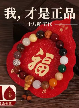 灵隐十八籽菩提本命年手串
