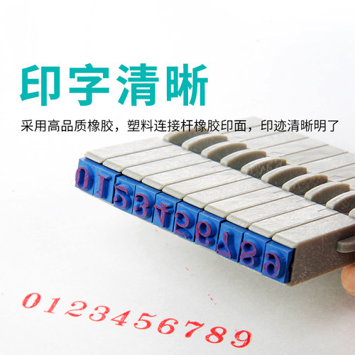 Shachihata日本旗牌数字字母小印章0123456789可调日期档案编号生产编码打号打码章号码小号便携活字印组合印 - 图3