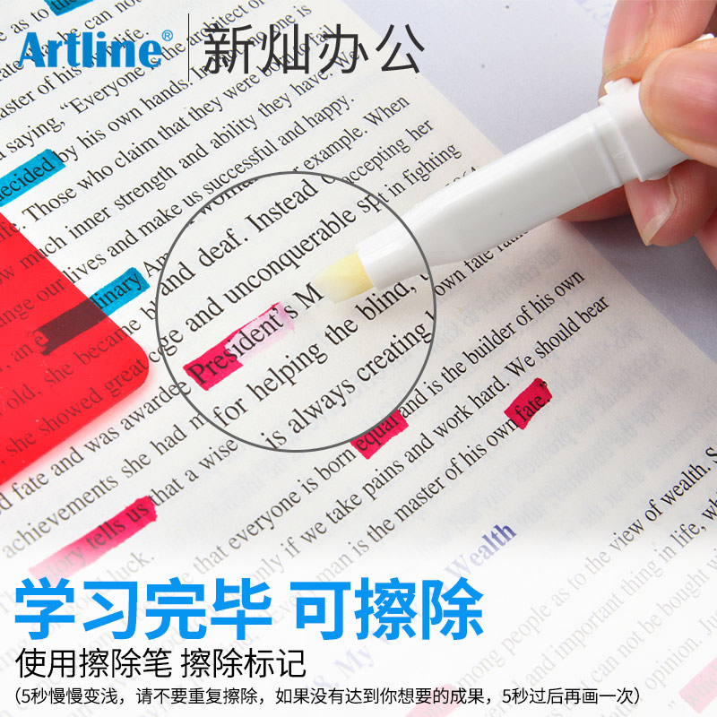 日本旗牌Artline暗记笔套装学生用背书记忆记号笔遮字板背诵单词学习利器神器荧光标记笔划重点笔可擦复习笔 - 图3