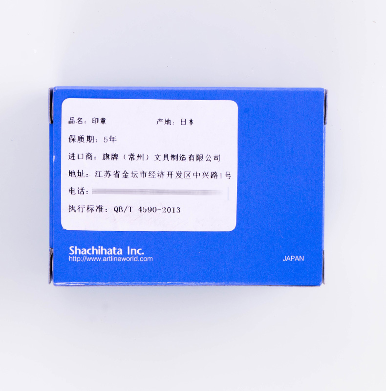 日本旗牌Shachihata可调0-9数字印章组合可拆卸印章手账用单字印章16pt横排竖排印章4号小印章EGRN-16MB 包邮 - 图3