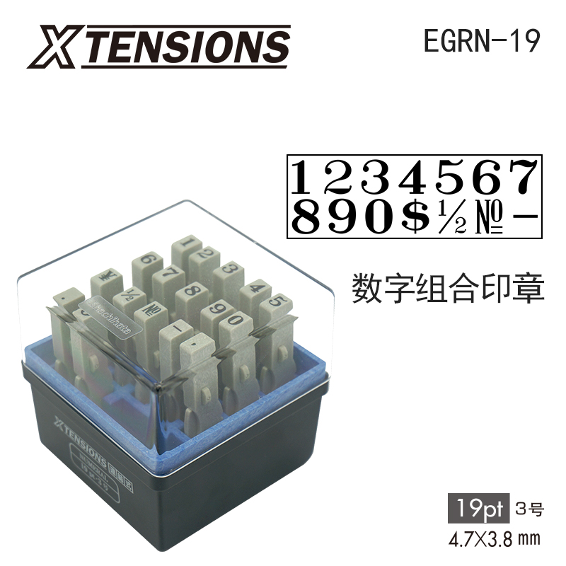 Shachihata日本旗牌0-9数字组合印章19pt单字印章3号可拆卸印章生产日期价签小印章编号印章EGRN-19MB包邮-图2