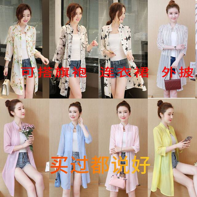 Fat mm printed shawl jacket ເຄື່ອງນຸ່ງປ້ອງກັນແສງແດດສໍາລັບແມ່ຍິງທີ່ມີຄວາມຍາວກາງ