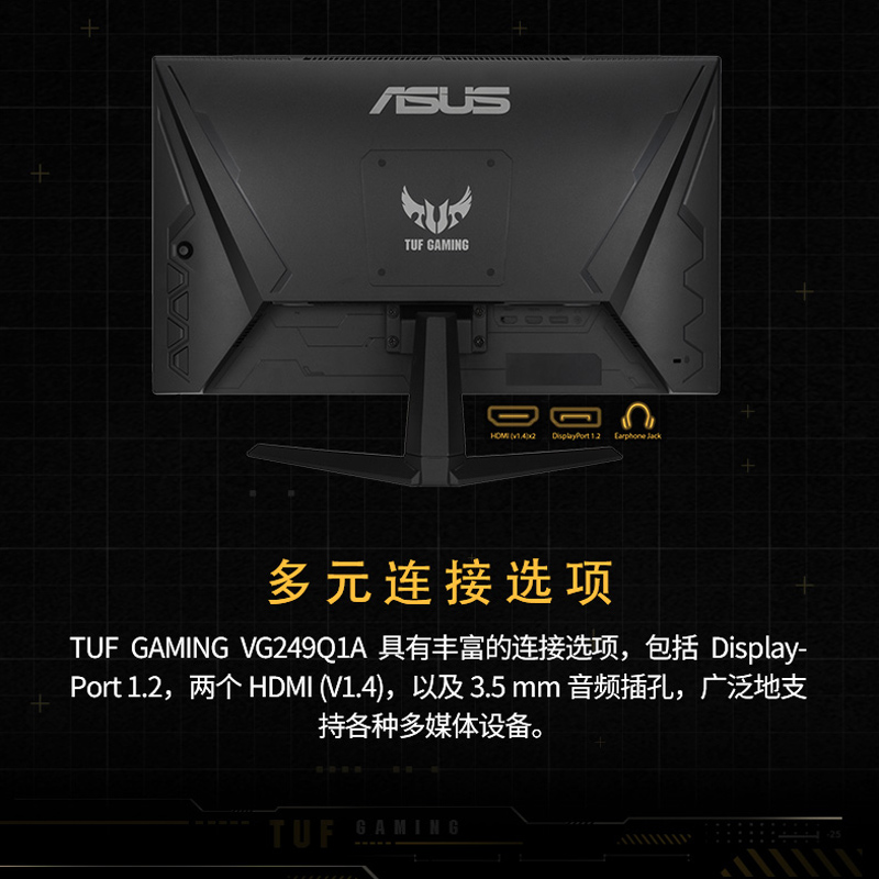 华硕TUF小金刚VG248QG显示器24英寸165Hz显示屏VG249Q1A VG249Q3A - 图3