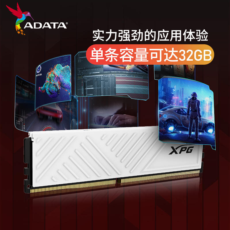 威刚XPG游戏威龙D35 DDR4 8G/16G/32G电脑马甲内存条3200/3600MHZ - 图1