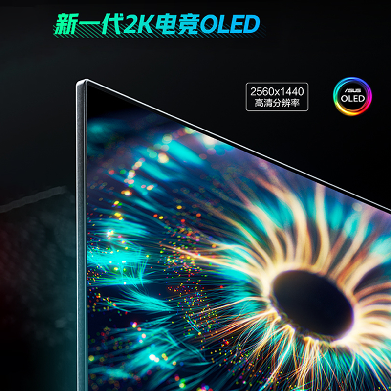 ROG玩家国度PG27AQDM显示器26.5英寸2K 240hz  华硕OLED显示屏 - 图2