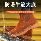 Трудовая обувь сталь сталь сталь Bao Toutou Мужские навыки Aevant Avantabling Anti -Stabbing Antipiercing Bulls Base -Demoding Site High -Top Welding Shoes
