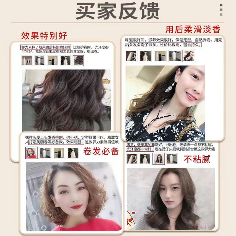 品牌弹力女素卷发专用保湿防毛躁护理拉丝弹力精油烫后护理软定型