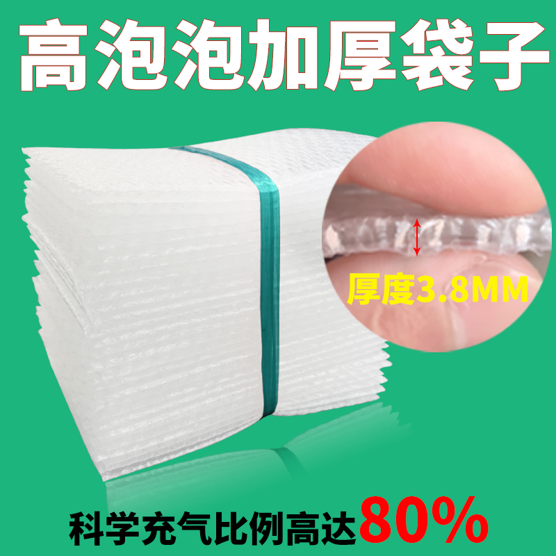 15*20cm加厚气泡袋防震气泡膜袋子 快递打包泡沫袋批发定做打包膜 - 图0