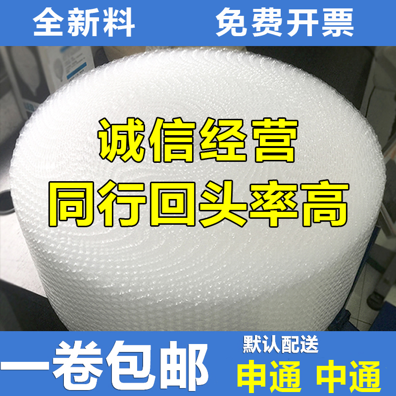 打包泡沫双层加厚宽50CM大卷装气泡垫搬家快递包装防碎防震气泡膜 - 图0