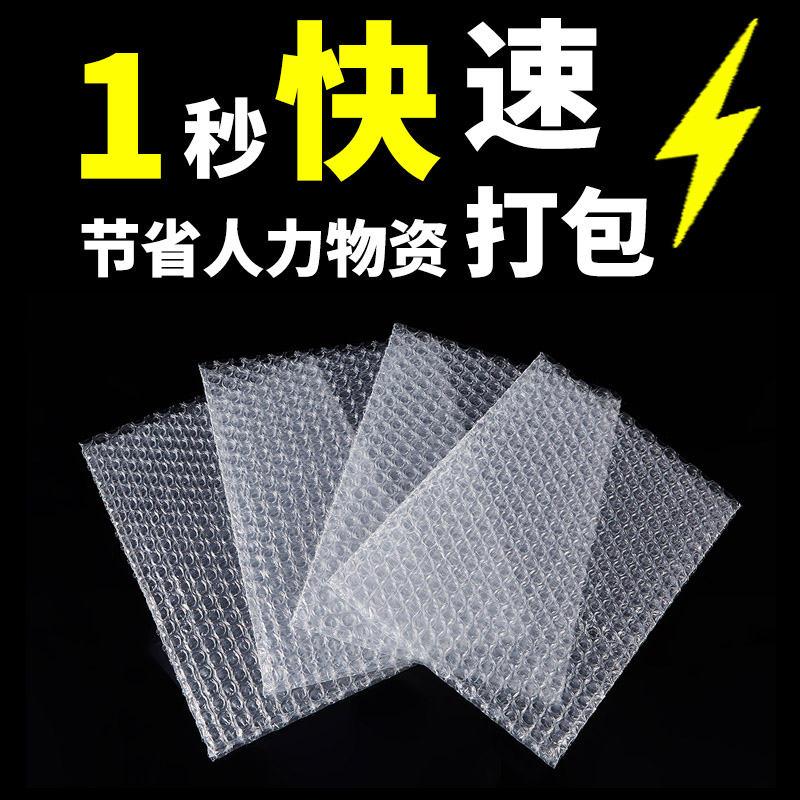 气泡袋15x20双层加厚打包泡沫垫防震摔快递包装气泡膜珍珠棉袋子 - 图1