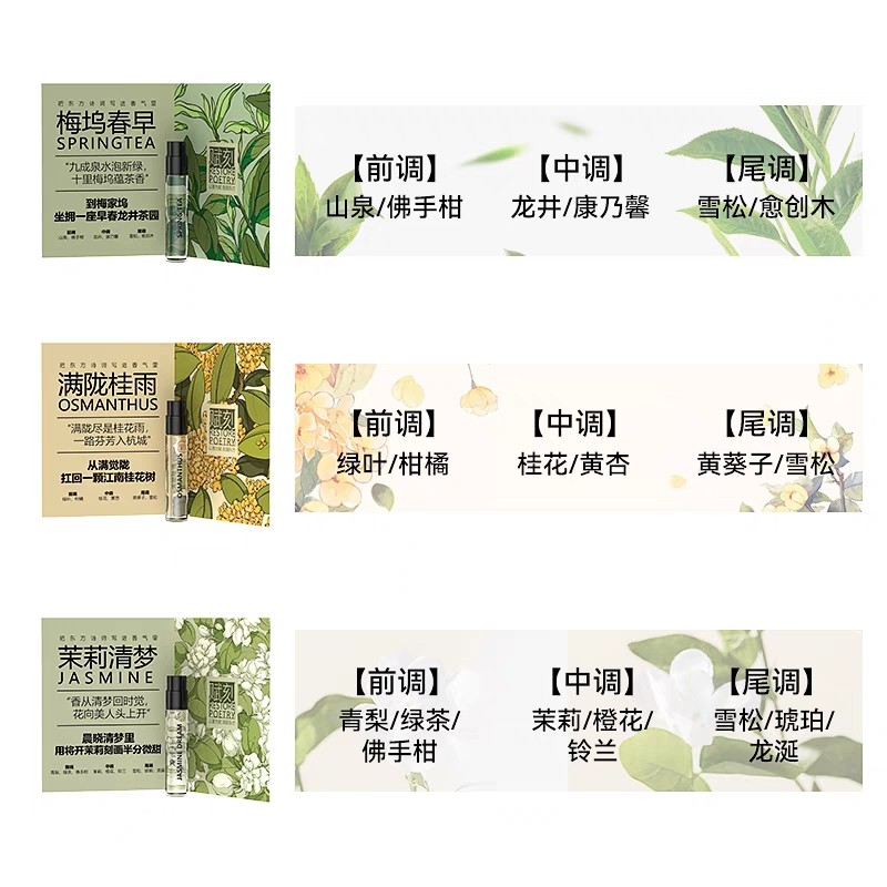 赋刻香薰试香装2ml香水小样桂花绿茶茉莉栀子玫瑰牡丹玉兰,淘宝优惠券,粉丝福利购,淘宝优惠卷