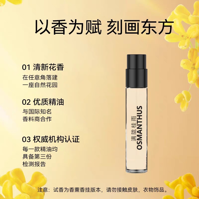 赋刻香薰试香装2ml香水小样桂花绿茶茉莉栀子玫瑰牡丹玉兰,淘宝优惠券,粉丝福利购,淘宝优惠卷