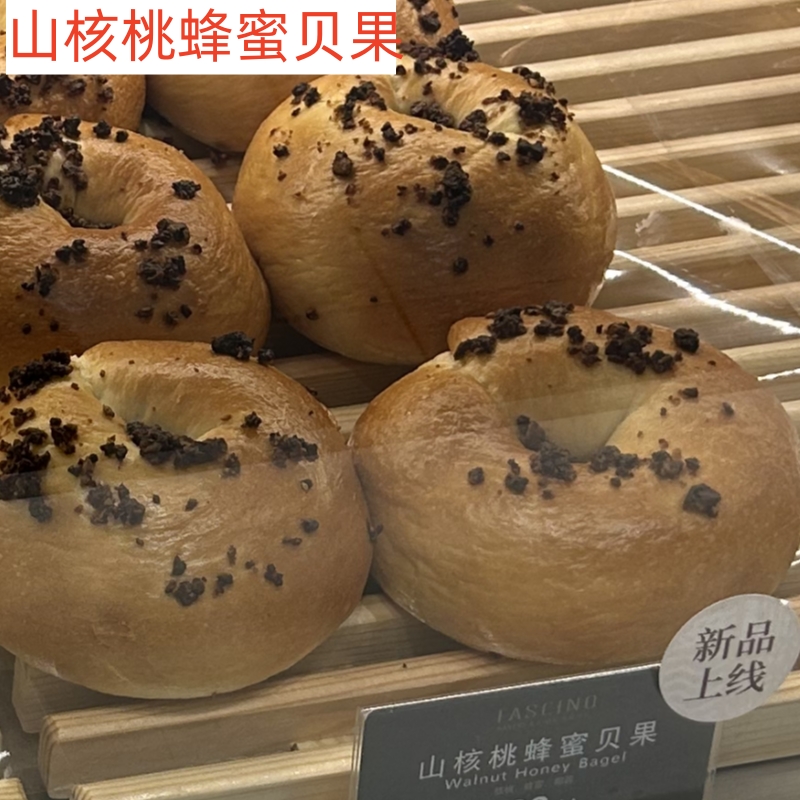 上海fascino bakery新品鳀鱼葱香蒜核桃辣椒蜂蜜牛蒡蜜豆芋头贝果 - 图1